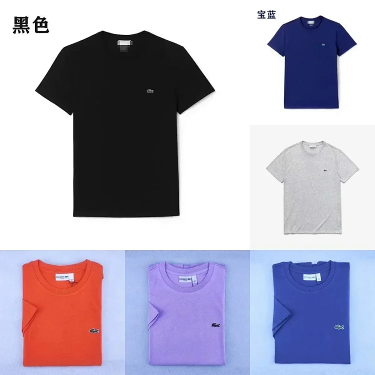 Lacoste T-shirt （15 Style）