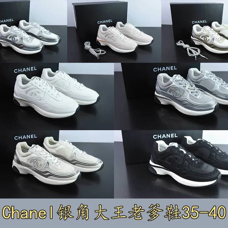 Chanel CC runner