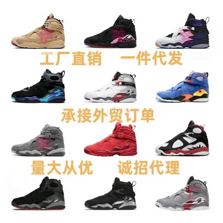 air jordan Aj8
