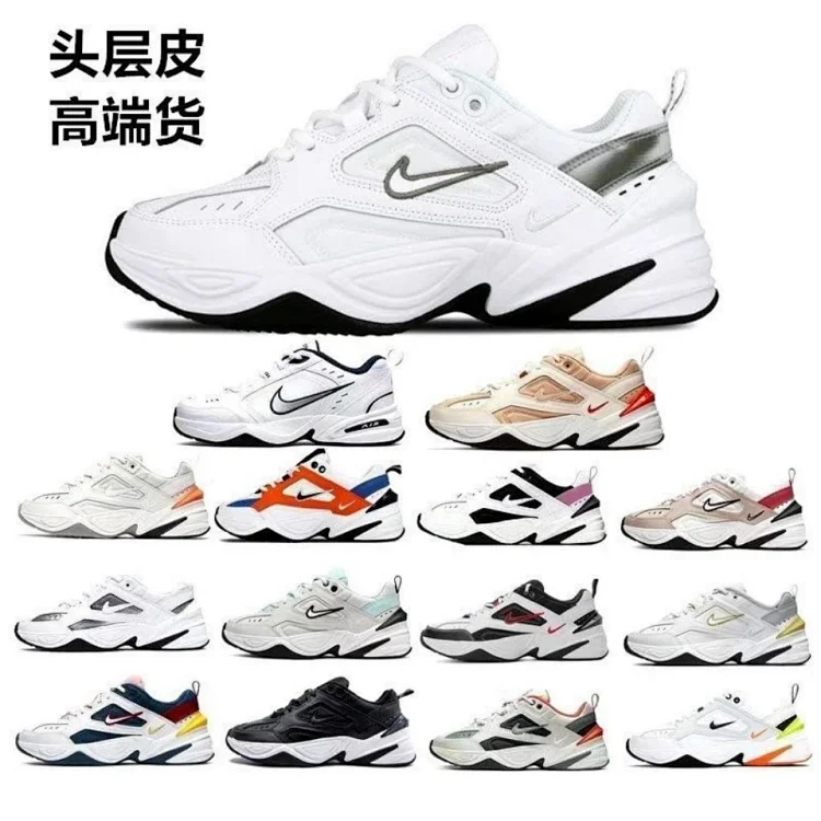 Nike M2K shoes